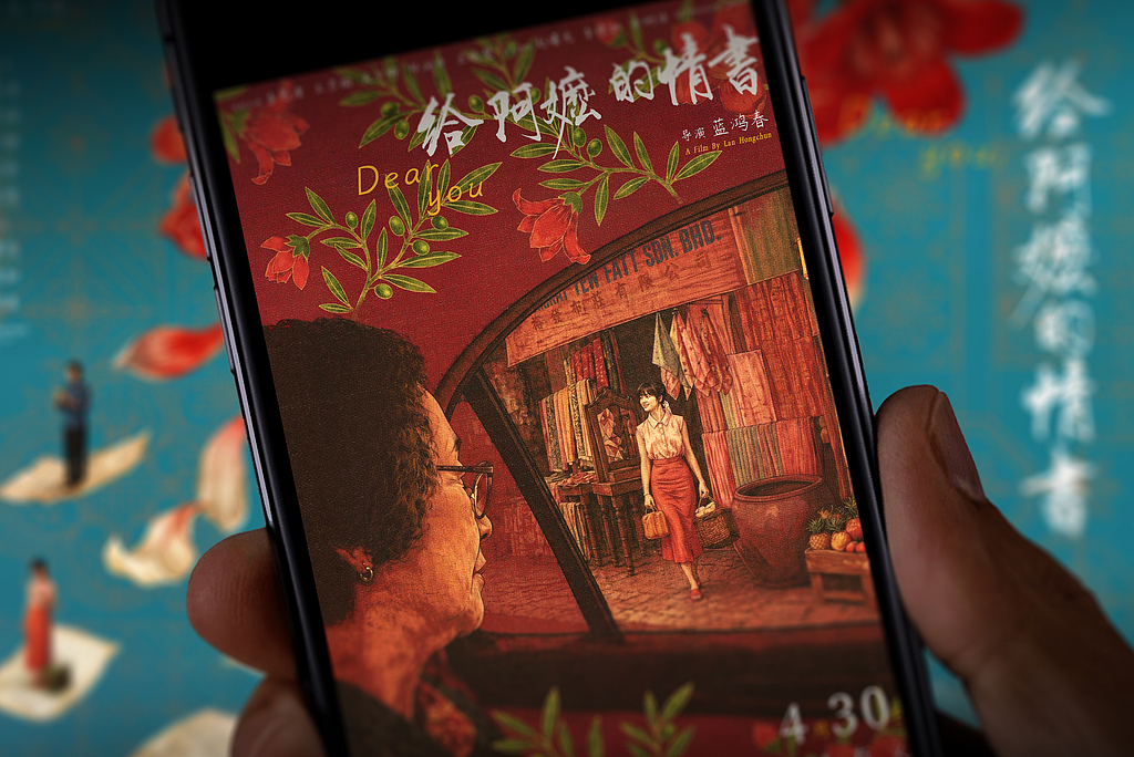 Une affiche en ligne pour le film