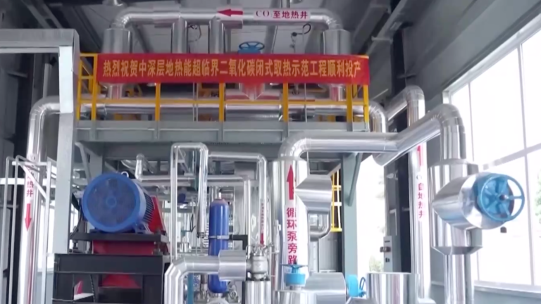 Le premier projet de chauffage géothermique de Chine utilisant la technologie du dioxyde de carbone supercritique démarre ses opérations à Zhengzhou, dans la province du Henan (centre de la Chine). /CMG