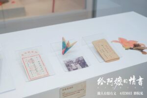 La culture Qiaopi rencontre le film « Dear You »