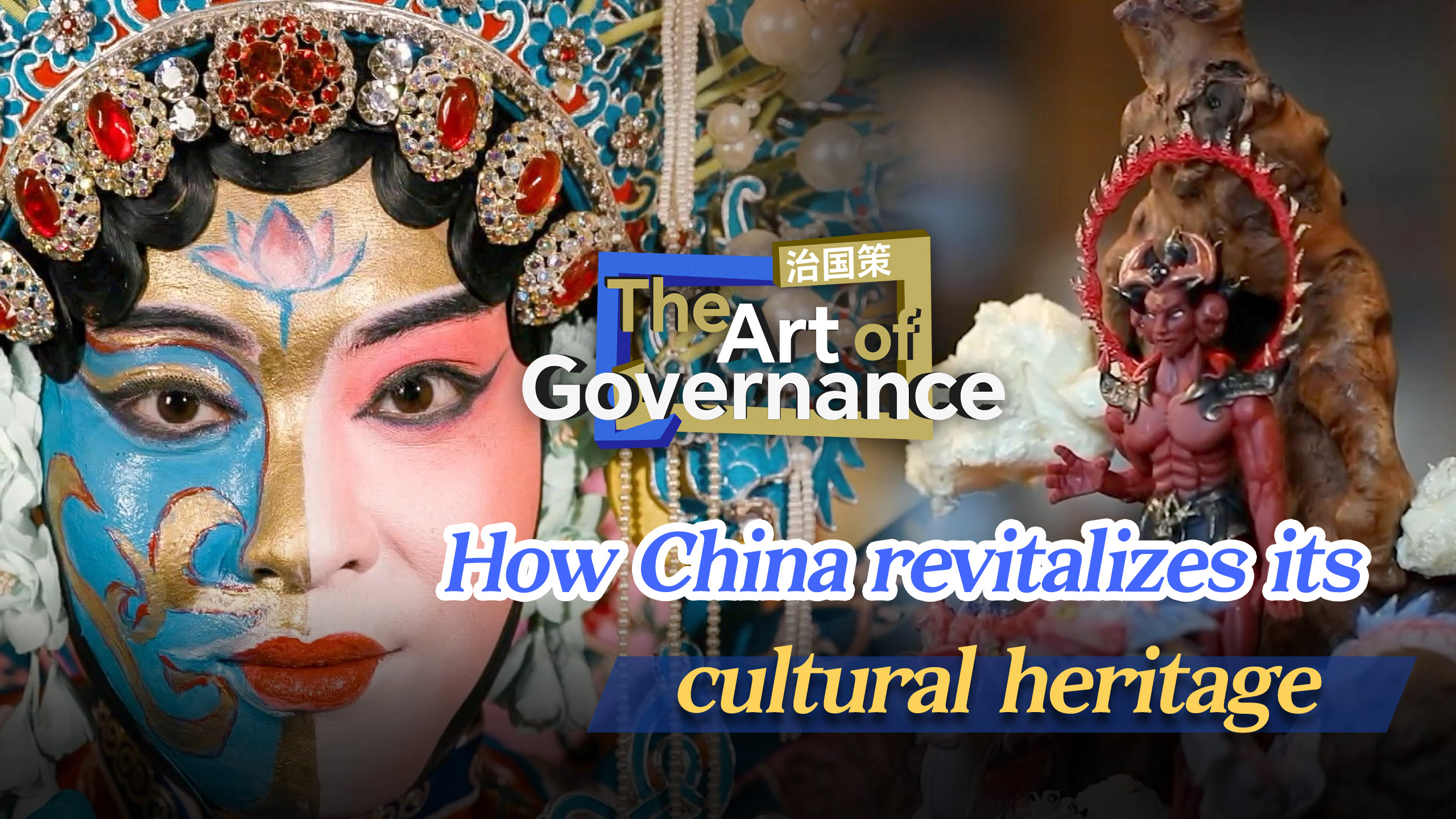 L’art de la gouvernance : comment la Chine revitalise son patrimoine culturel