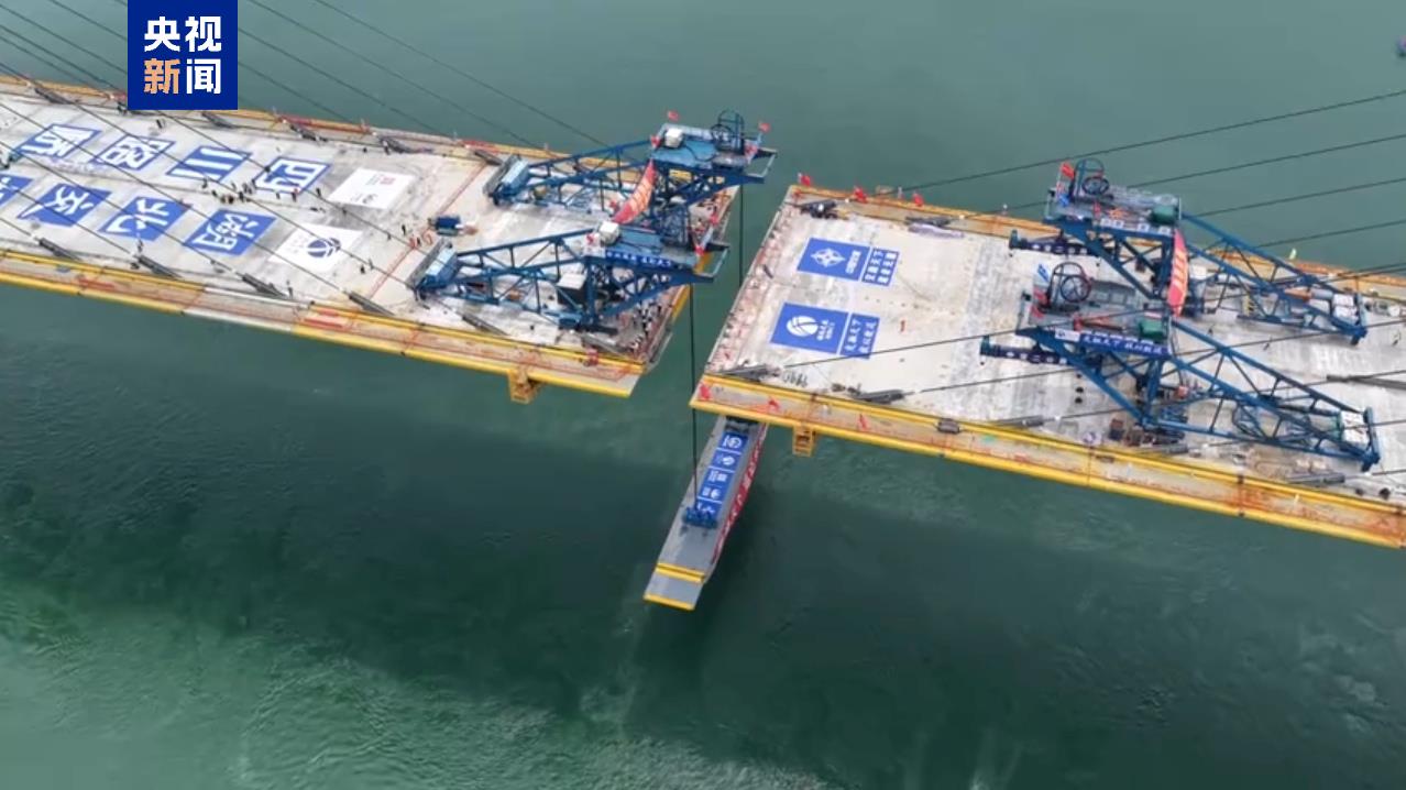 Le pont du fleuve Zhijiang Yangtze, un projet clé sur l'autoroute Dangyang-Zhijiang-Songzi, achève sa fermeture principale, dans la province du Hubei (centre de la Chine), le 15 mai 2026. /CMG