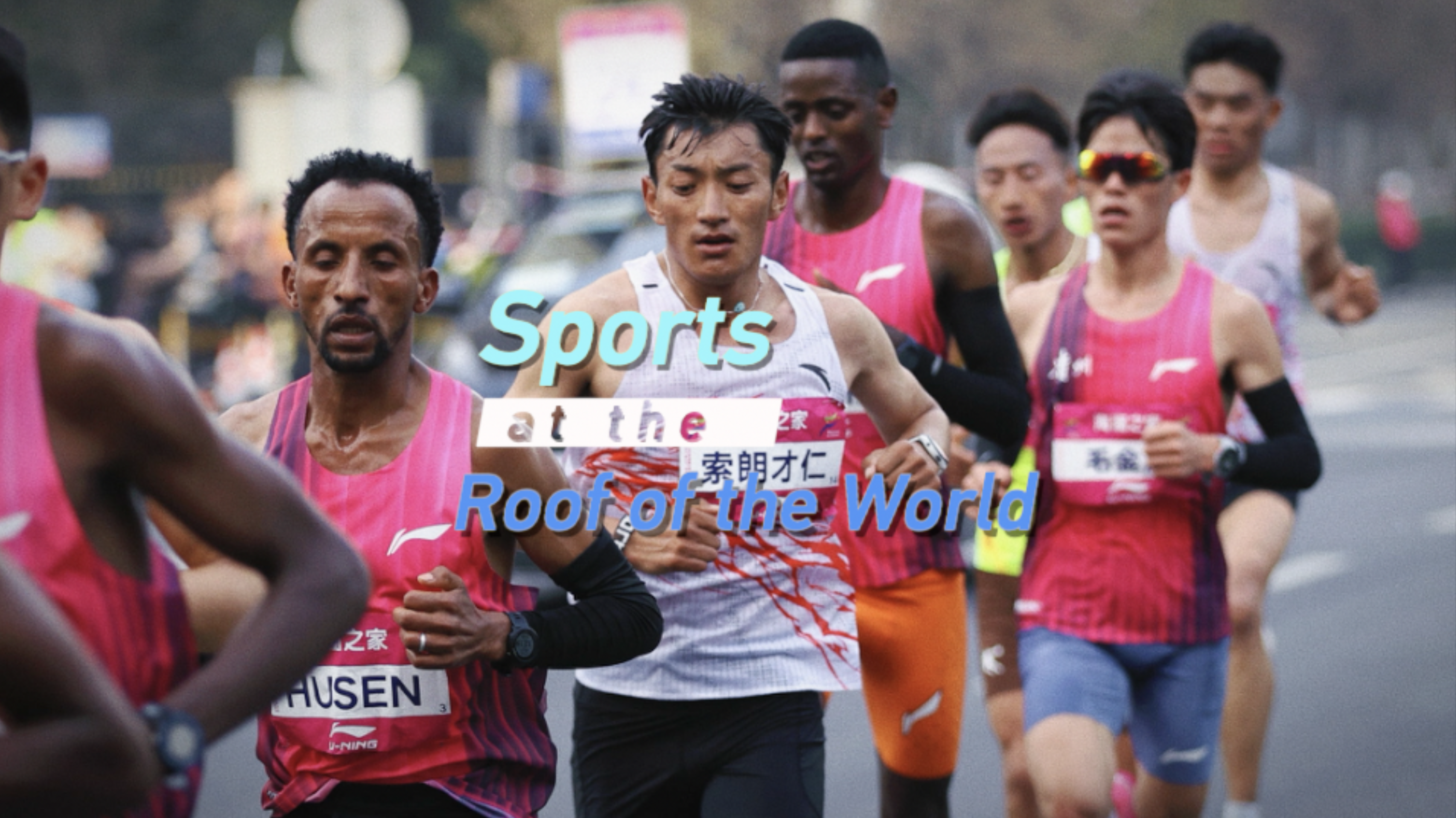 Le sport sur le toit du monde : le parcours marathon de Suolang Cairon