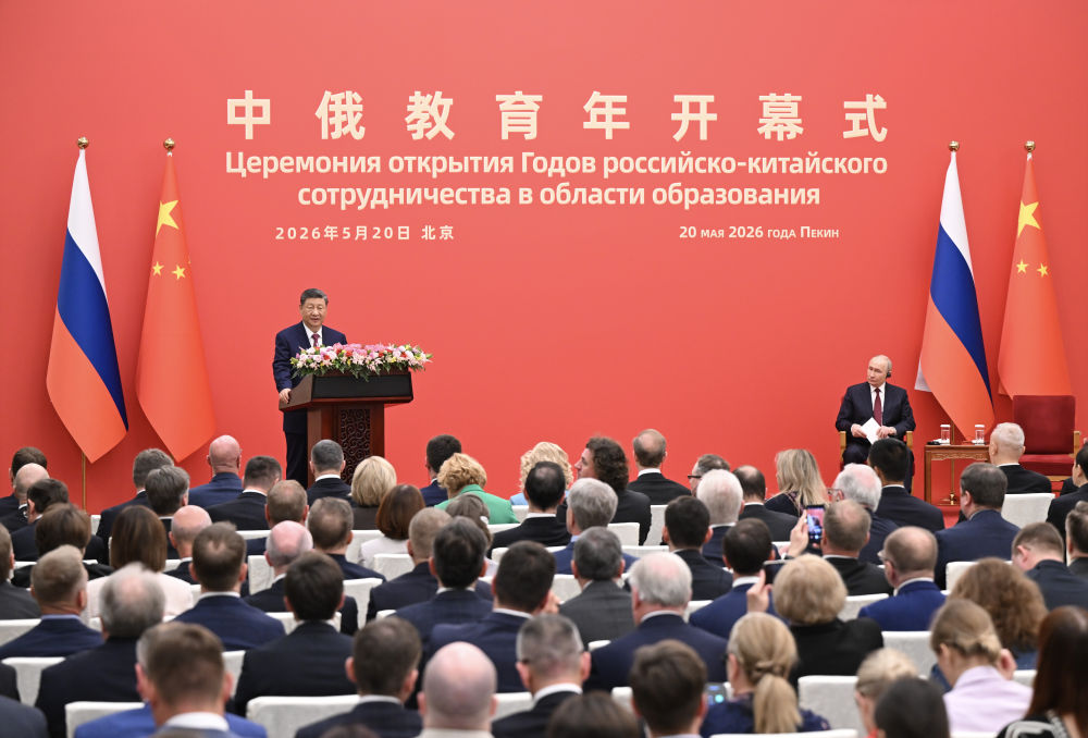 Le président chinois Xi Jinping et le président russe Vladimir Poutine assistent et prennent la parole à la cérémonie d'ouverture des Années d'éducation sino-russes (2026-2027) à Pékin, en Chine, le 20 mai 2026. /Xinhua
