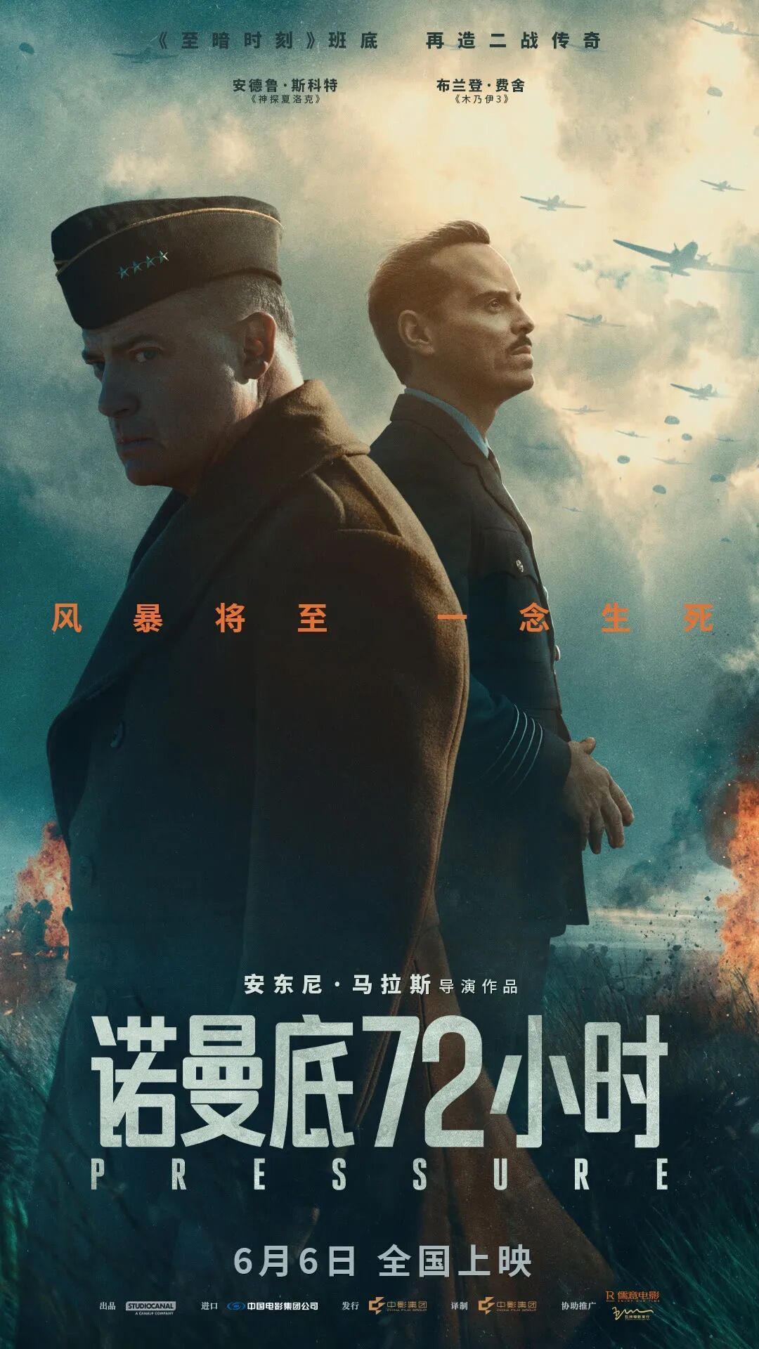 Une affiche pour le drame de guerre
