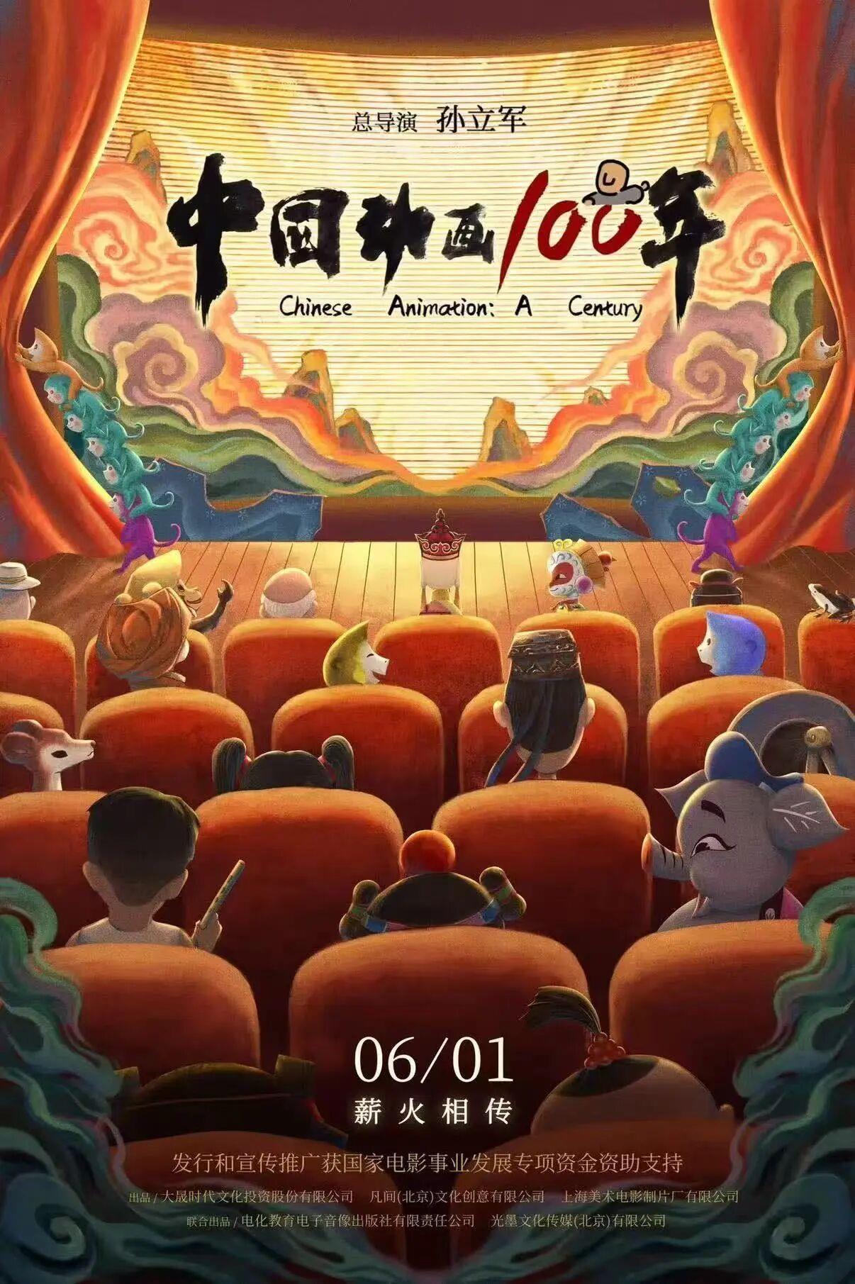 Une affiche pour le documentaire