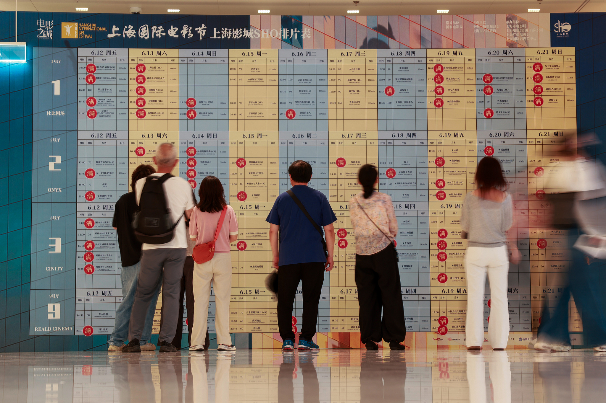 Les cinéphiles étudient un calendrier de projections le 7 juin 2026 pour planifier leurs projections avant le Festival international du film de Shanghai. /VCG