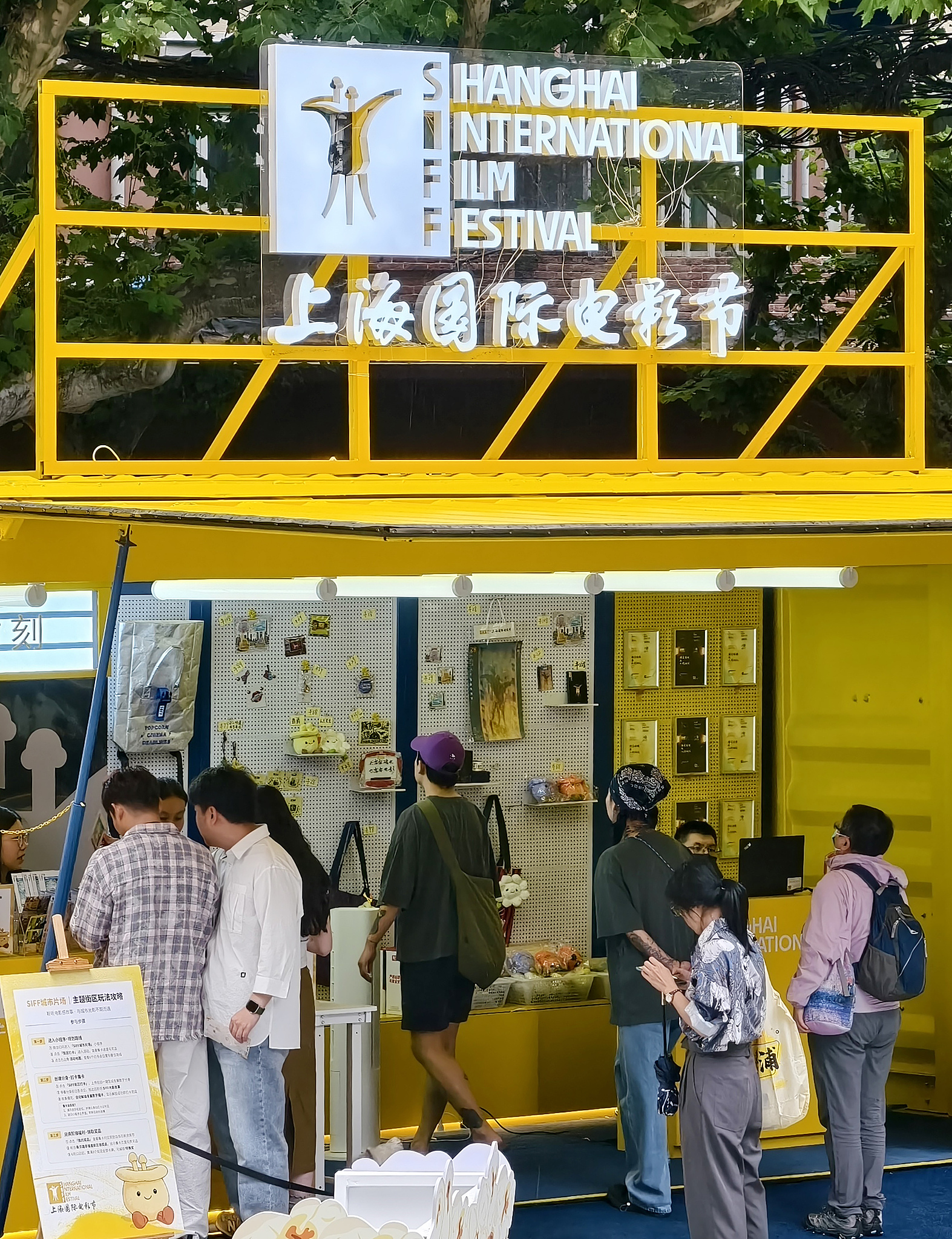 Des gens visitent une boutique éphémère en plein air proposant des produits exclusifs du Festival international du film de Shanghai, le 8 juin 2026. /VCG