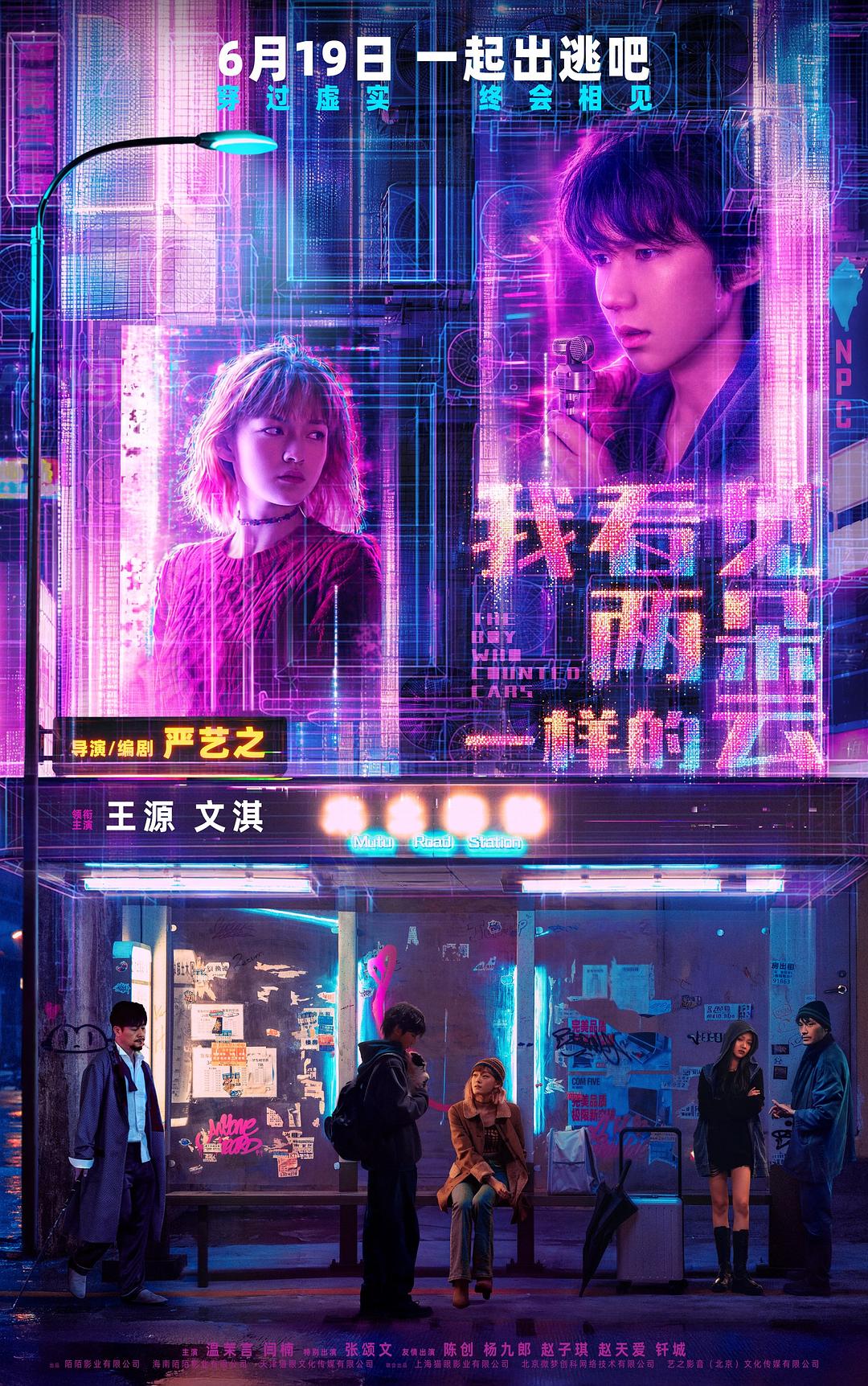 Affiche officielle de