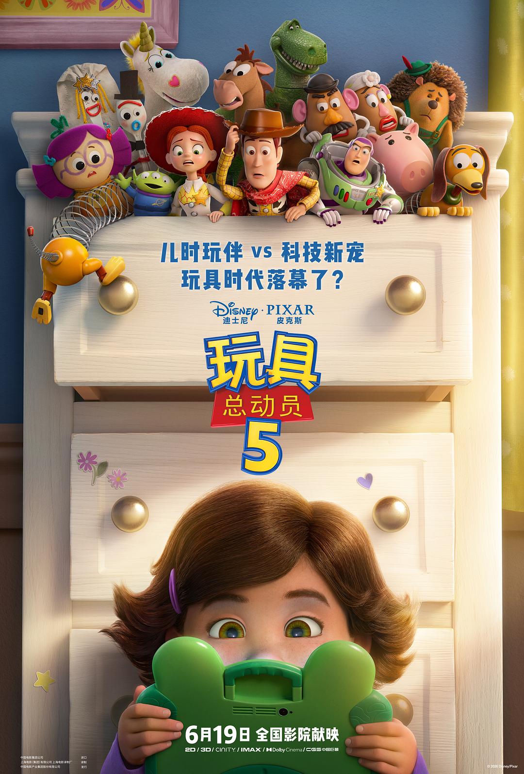 Affiche officielle de