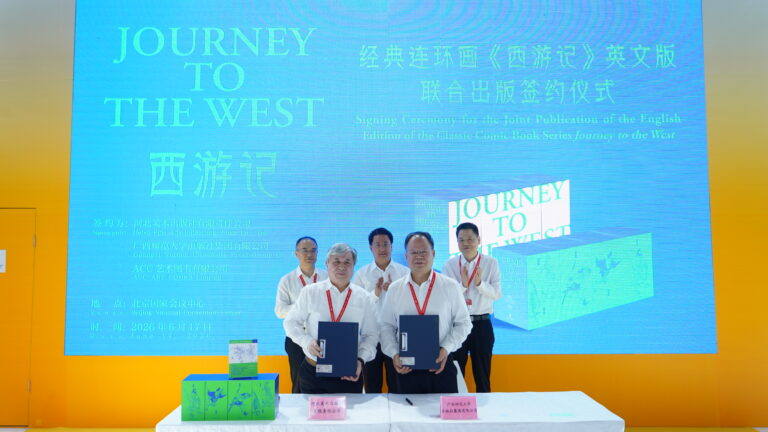 Des représentants posent pour des photos lors de la signature par Hebei Fine Arts Publishing House d'un accord de coédition pour l'édition anglaise de sa célèbre adaptation en bande dessinée de 