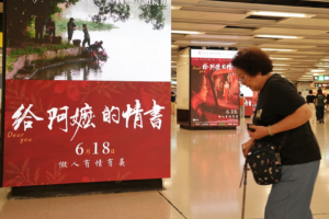 « Dear You » présente une histoire de famille chinoise au public mondial