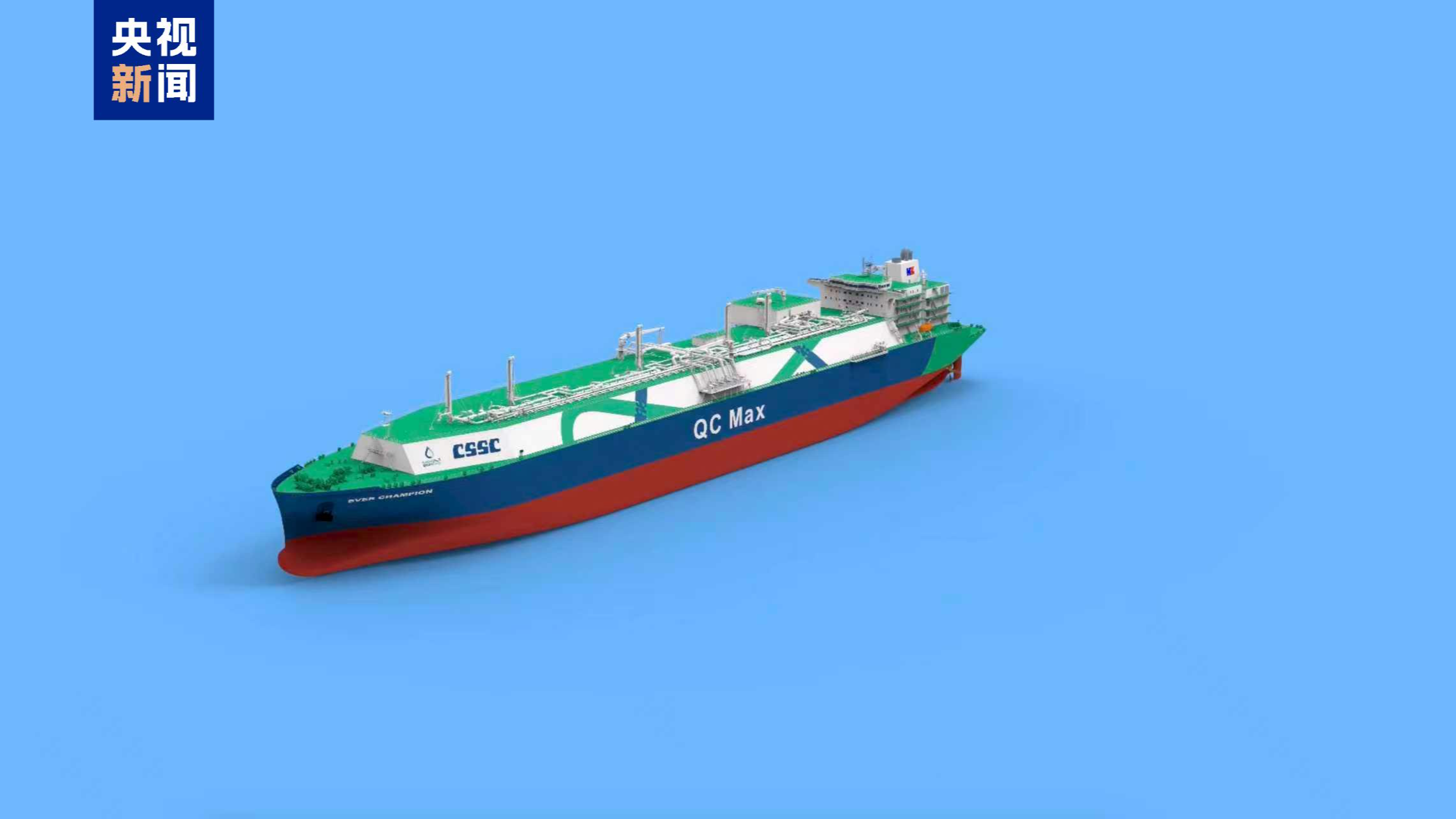 Une illustration du plus grand transporteur de gaz naturel liquéfié (GNL) au monde. /CMG