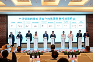 Des entreprises des deux côtés du détroit signent des accords à Xiamen pour élargir leur coopération