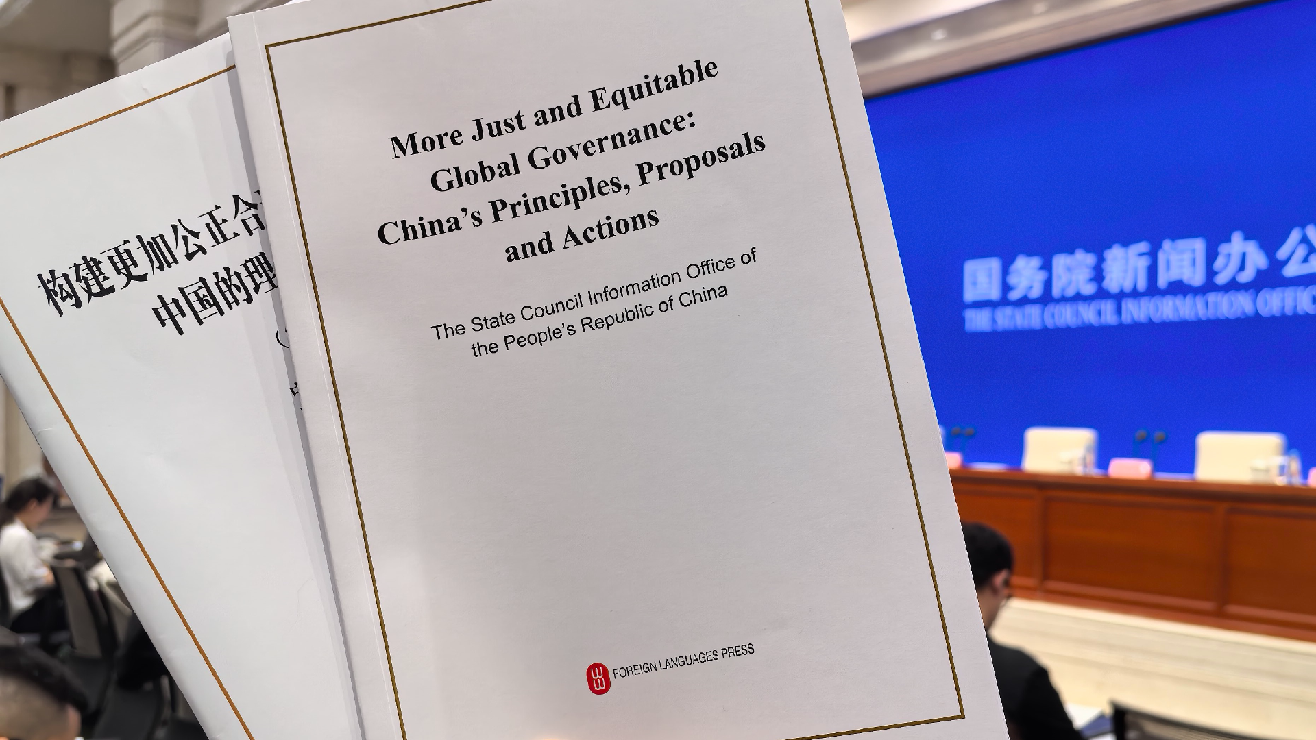 Le Bureau d'information du Conseil d'État chinois a publié un livre blanc intitulé