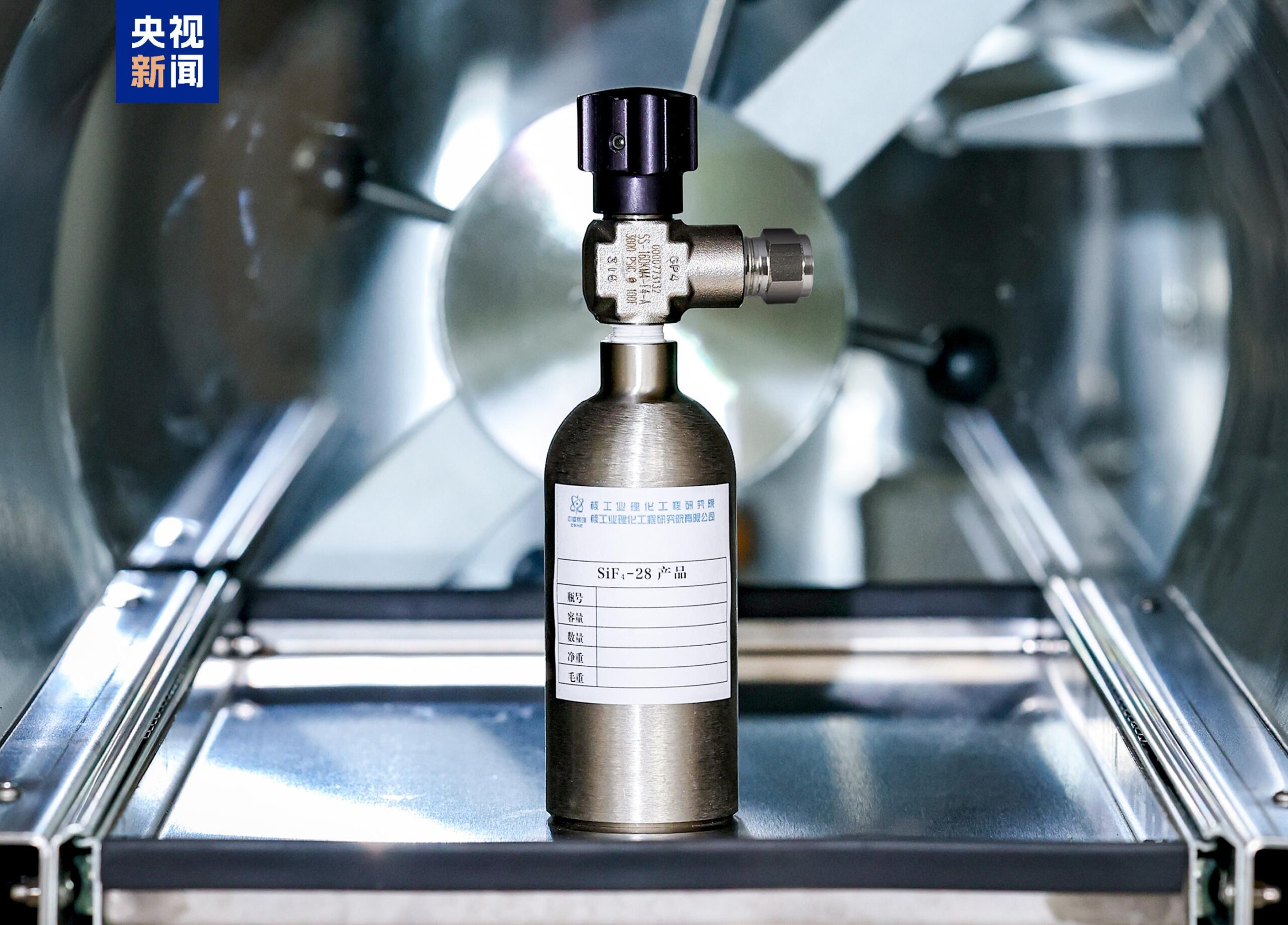 Un cylindre contenant un produit à base de silicium-28. /Groupe de médias chinois