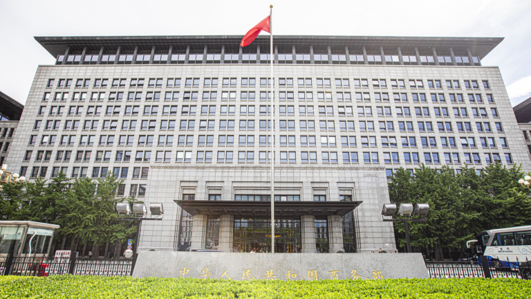 L'extérieur du ministère chinois du Commerce à Pékin, en Chine. /VCG