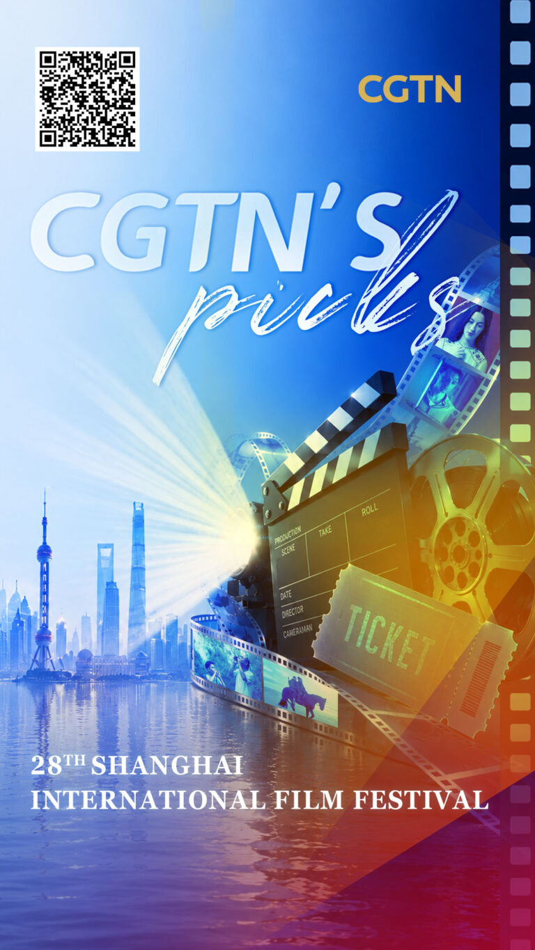 Les choix de CGTN pour le 28e Festival international du film de Shanghai