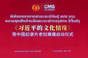 Première au Laos de documentaires sur la pensée culturelle de Xi Jinping
