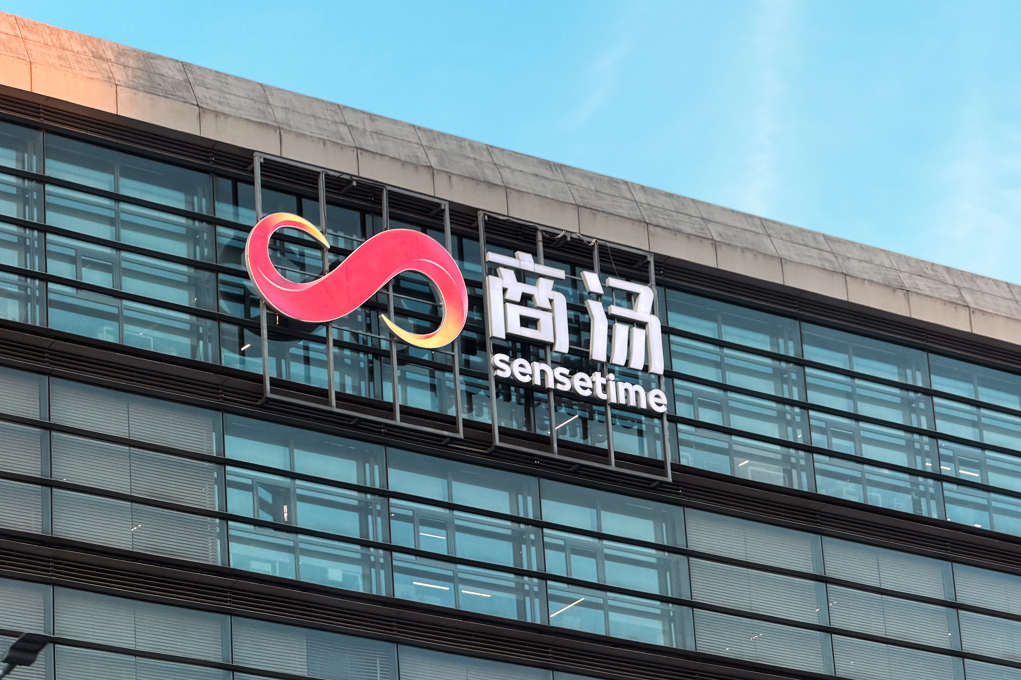 Le bâtiment du siège de Sogou Technology présenté à Shanghai, en Chine, le 9 mai 2026. /VCG
