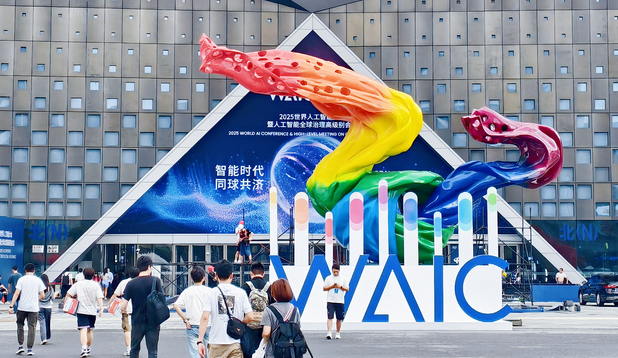 Un logo du WAIC est affiché à l'extérieur d'un lieu, Shanghai, Chine, le 29 juillet 2025. /VCG