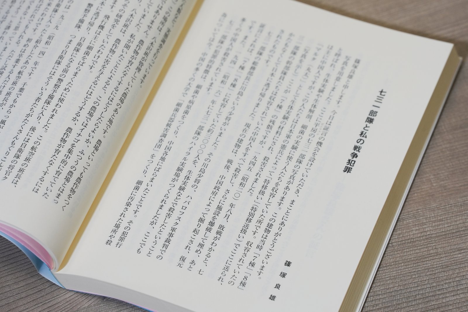 Discours de Yoshio Shinozuka —