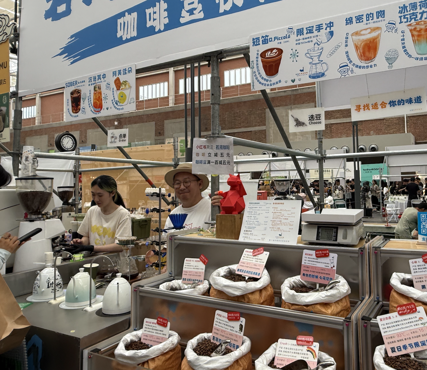 Langyuan Station Coffee Festival : un microcosme de la culture mondiale du café débarque à Pékin