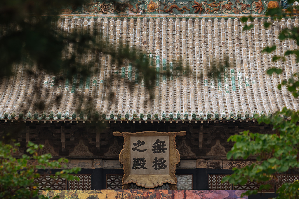 Wuji Hall, le bâtiment principal du palais Yongle à Yuncheng, Shanxi. /VCG