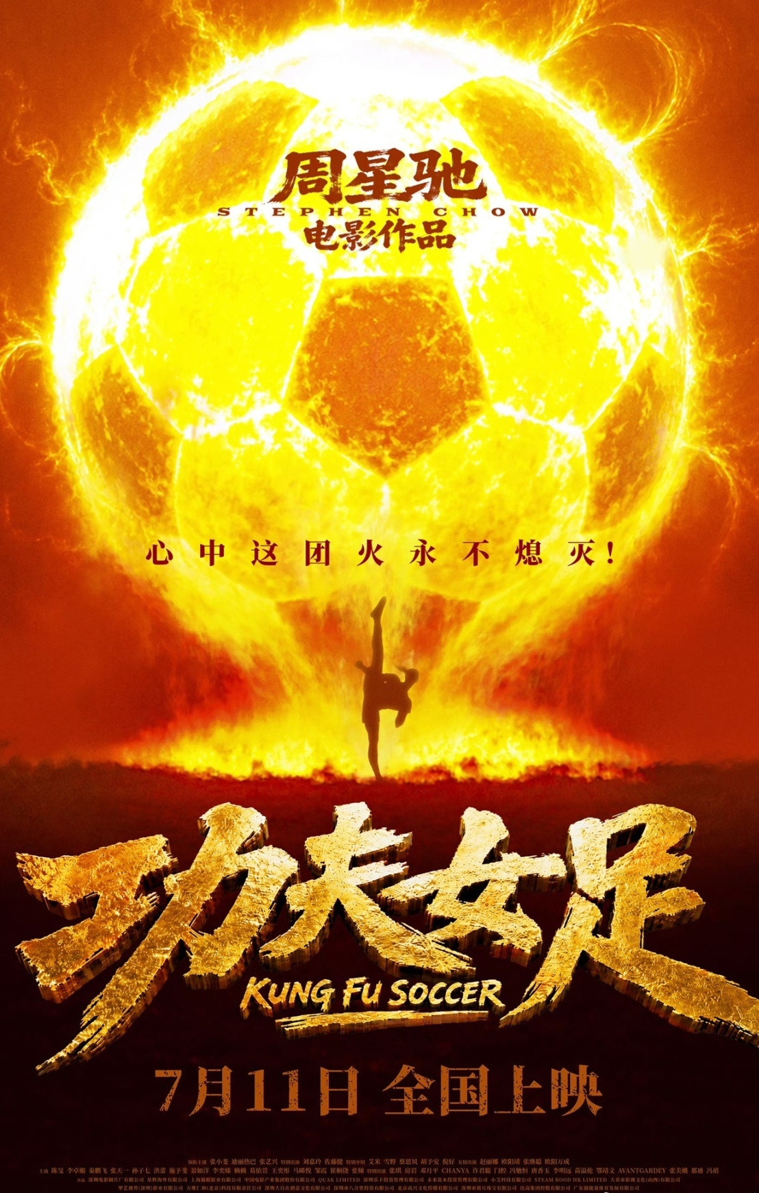 Une affiche pour la comédie du réalisateur hongkongais Stephen Chow 