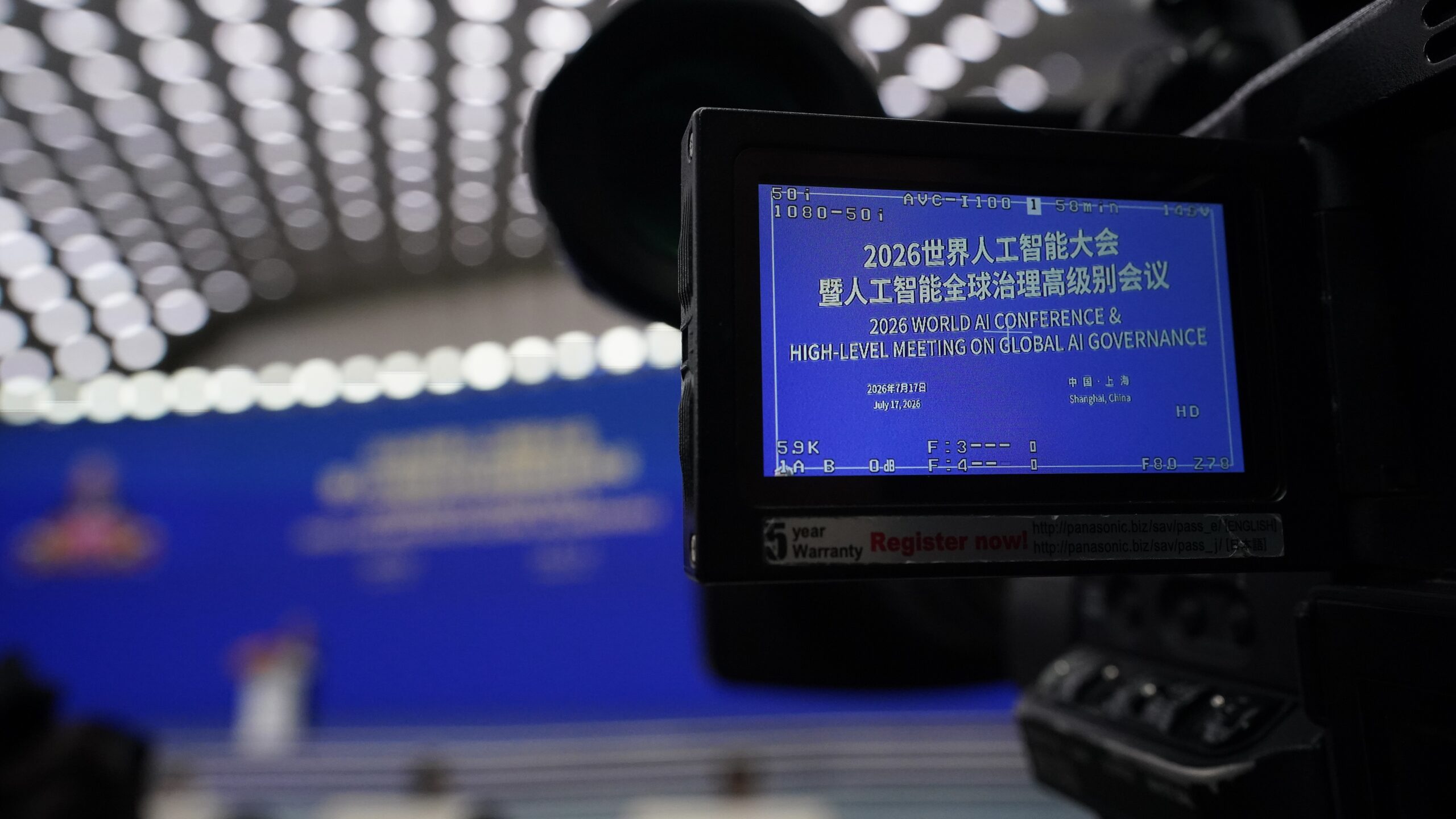 La Conférence mondiale sur l'intelligence artificielle (WAIC) 2026 et la réunion de haut niveau sur la gouvernance mondiale de l'IA s'ouvrent à Shanghai, en Chine, le 17 juillet 2026. /VCG