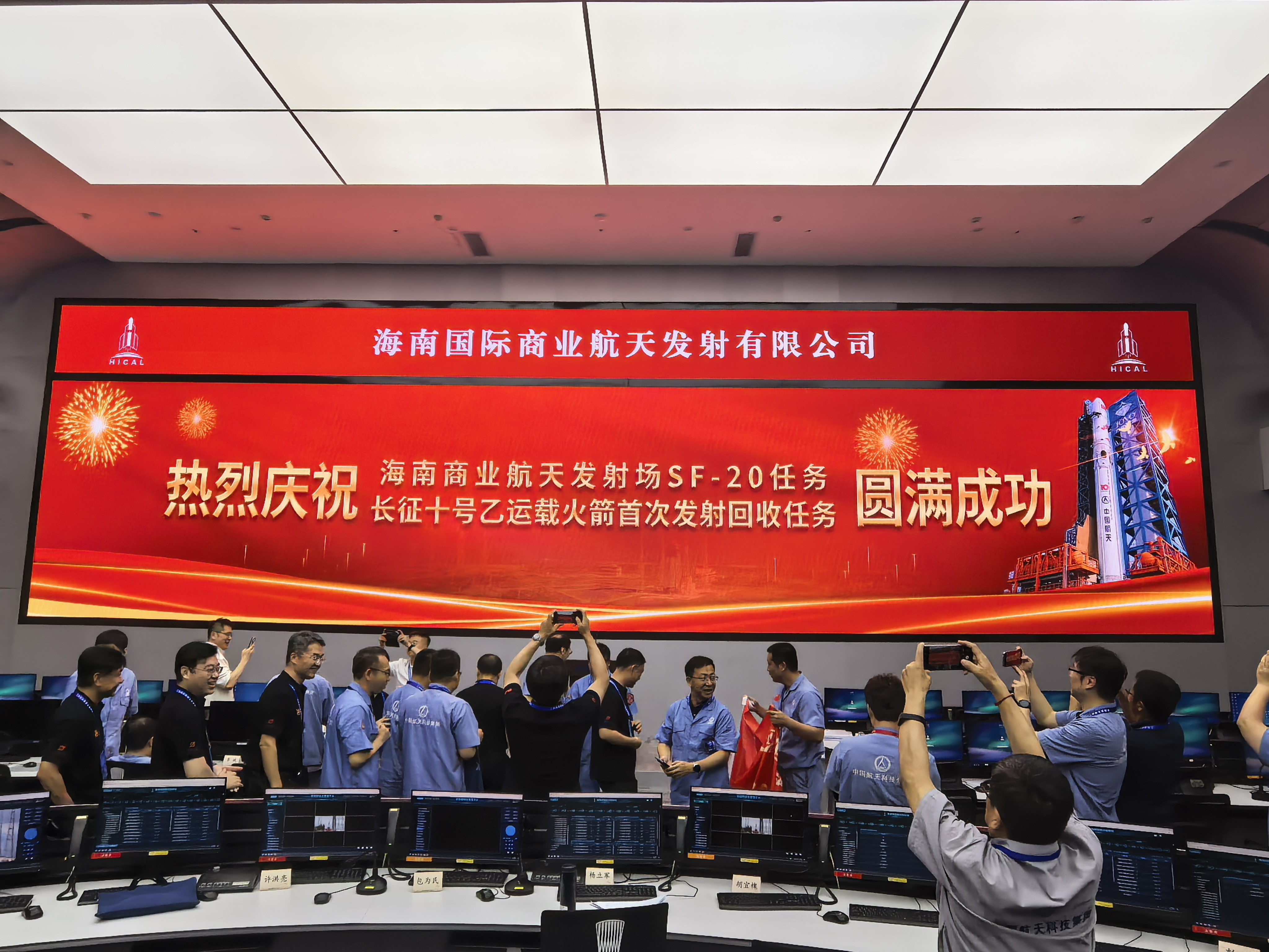 Les ingénieurs et le personnel célèbrent le lancement réussi de la fusée porteuse Longue Marche-10B sur le site de lancement de vaisseau spatial de Wenchang, dans la province de Hainan, dans le sud de la Chine, le 10 juillet 2026. /(CGTN via China Aerospace Science and Technology Corporation)