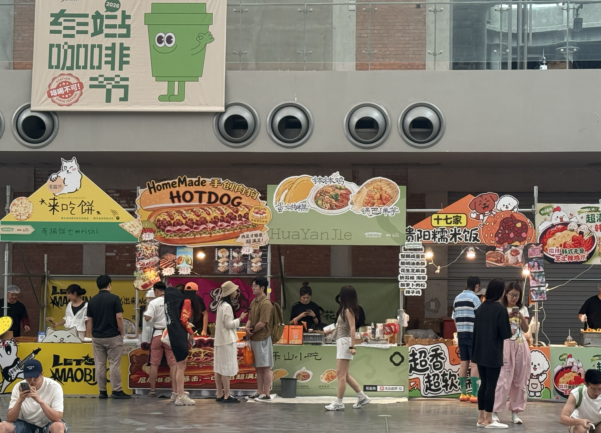 Stands au Festival du café de la gare de Langyuan, les 11 et 12 juillet 2026. /Zaruhi Poghosyan
