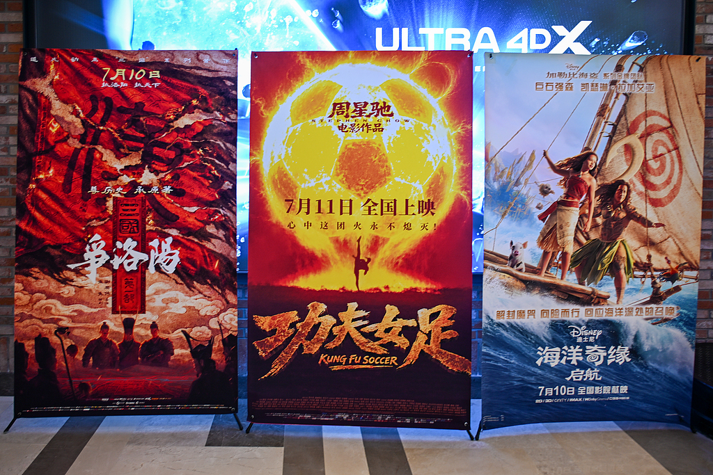 Des affiches de films sont exposées dans un cinéma de Nanjing, dans la province du Jiangsu (est de la Chine), le 13 juillet 2026. /VCG