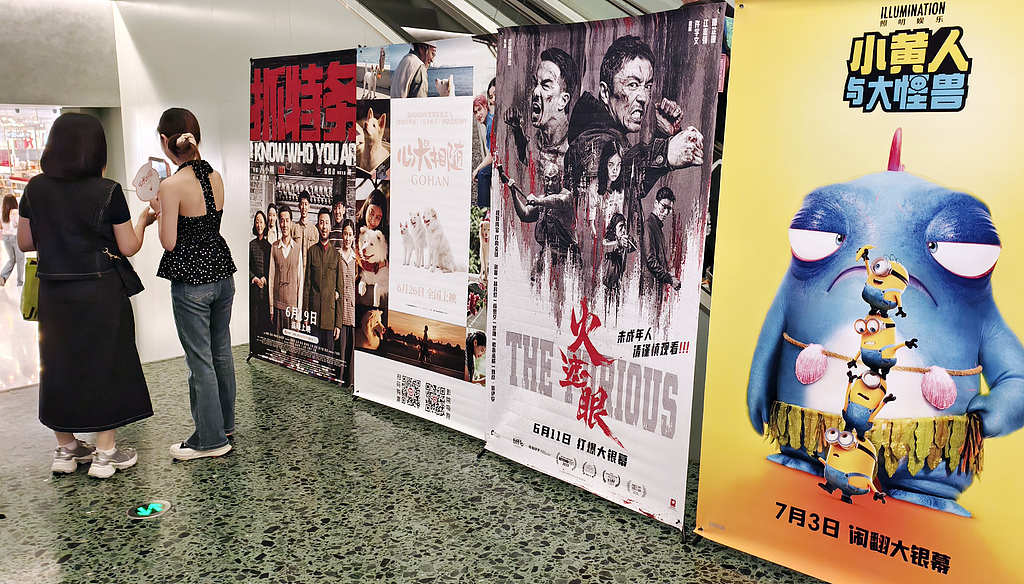 Des affiches de films sont exposées dans un cinéma de Shanghai le 26 juin 2026. /VCG