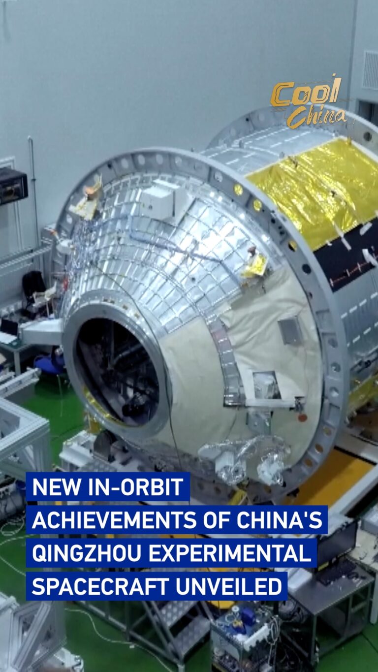 Le véhicule d&rsquo;essai du vaisseau spatial cargo Qingzhou publie de nouvelles réalisations spatiales