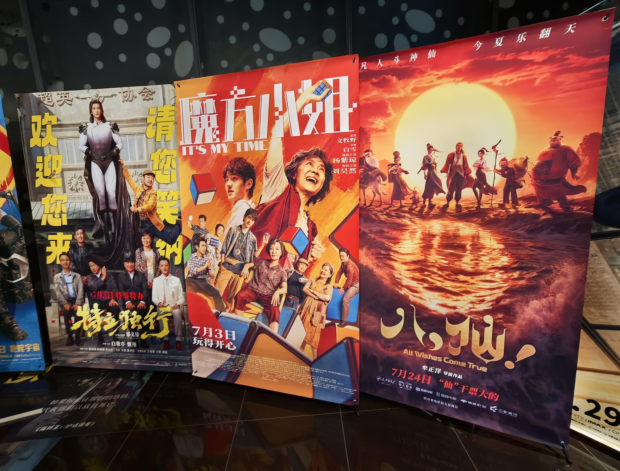 Les affiches de plusieurs films sortis au cours de la saison cinématographique d'été de cette année sont exposées dans un cinéma de Nanjing, dans la province du Jiangsu. /VCG