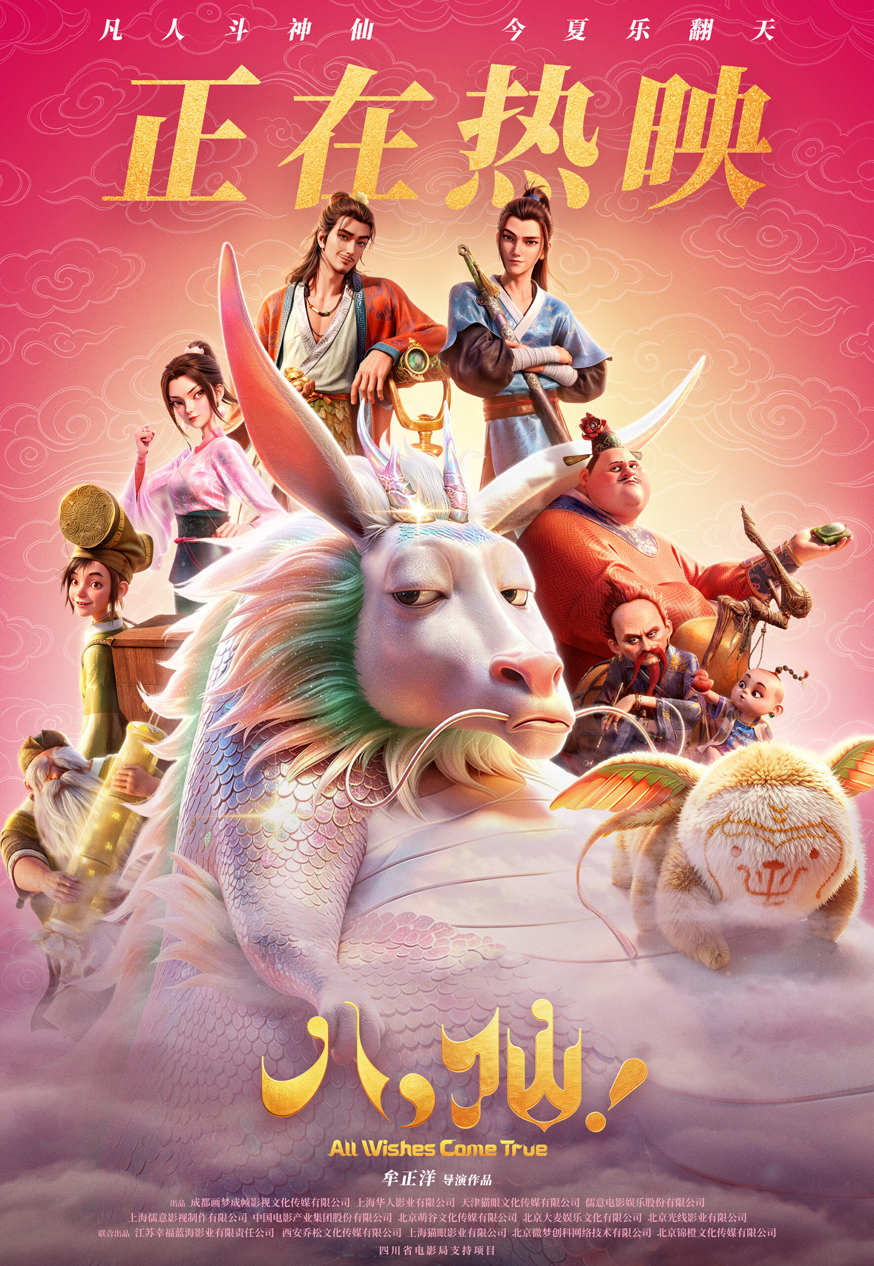 Affiche du film de