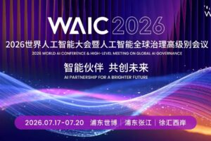 Xi assistera et prononcera un discours à la cérémonie d&rsquo;ouverture de la Conférence mondiale sur l&rsquo;IA 2026