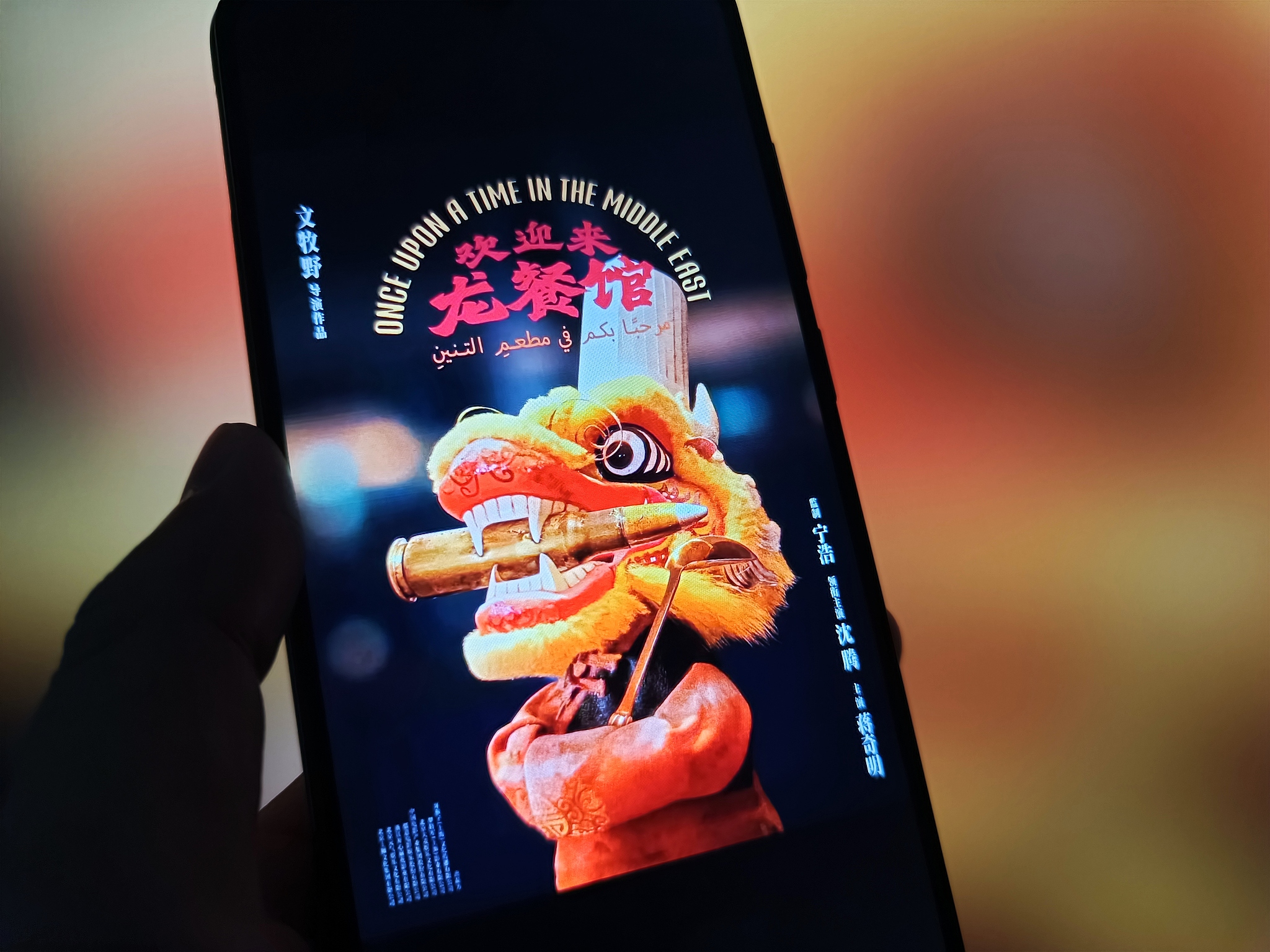 Une image fixe d'un film chinois