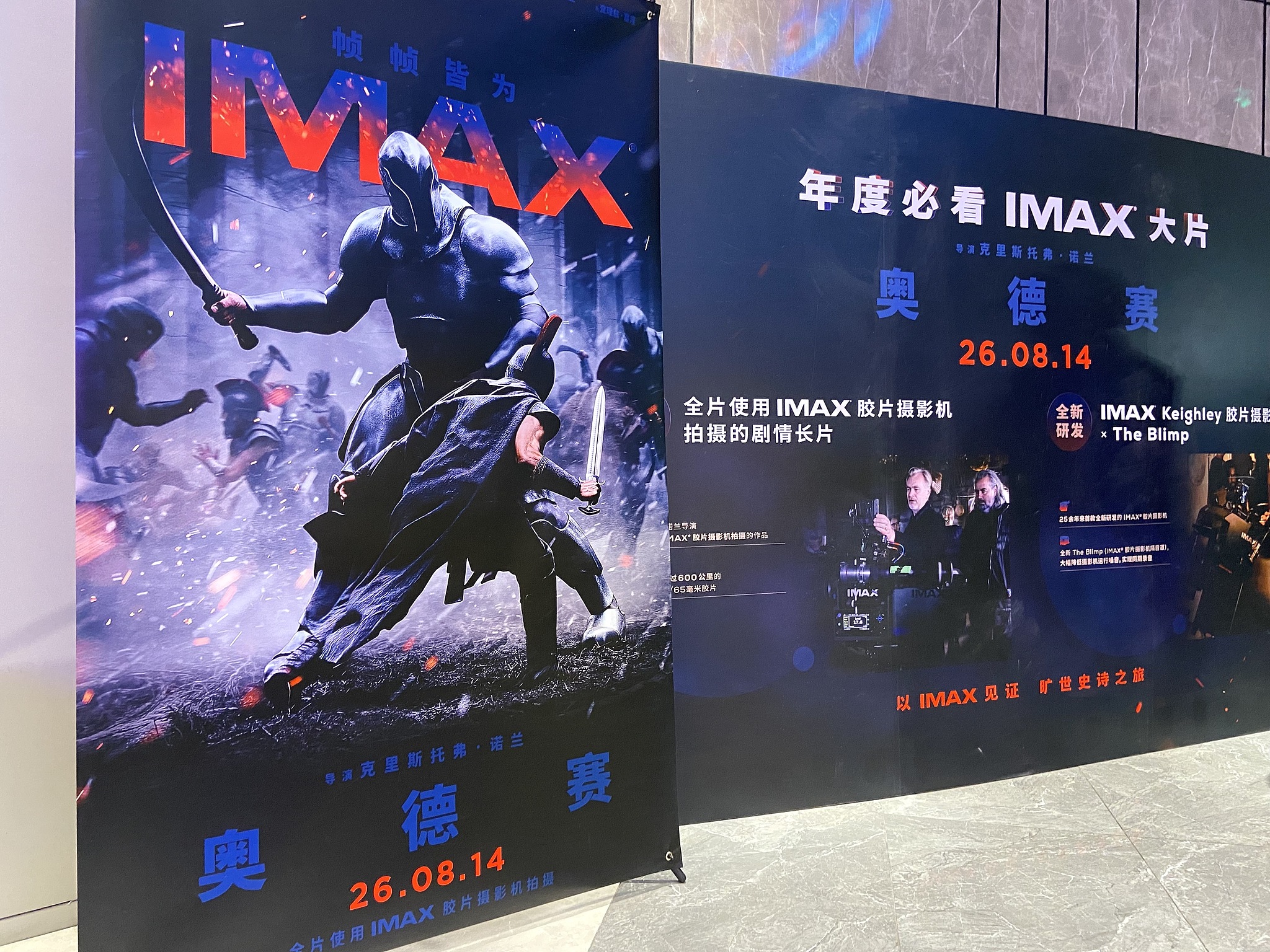 Matériel promotionnel pour le film d'action fantastique épique de Christopher Nolan 
