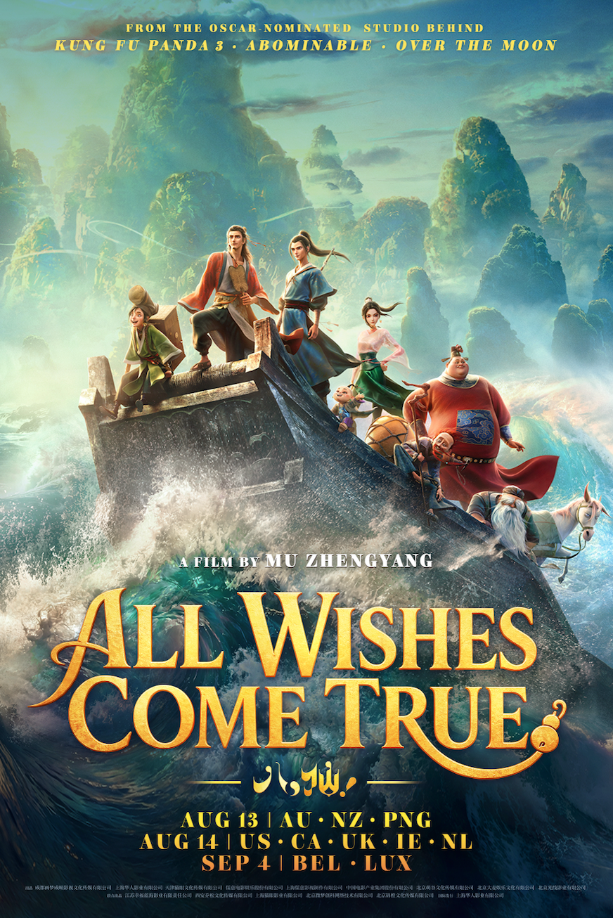 Une affiche pour le film d'animation 