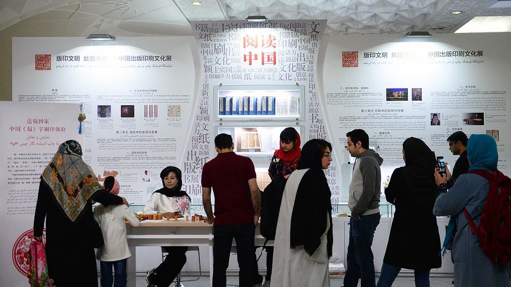 Des livres chinois sont exposés à la 32e Foire internationale du livre de Téhéran, en Iran, le 24 avril 2019. /VCG