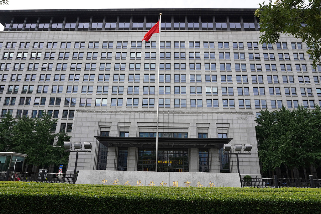 Le siège du ministère chinois du Commerce à Pékin, Chine, le 14 juillet 2026. /CFP