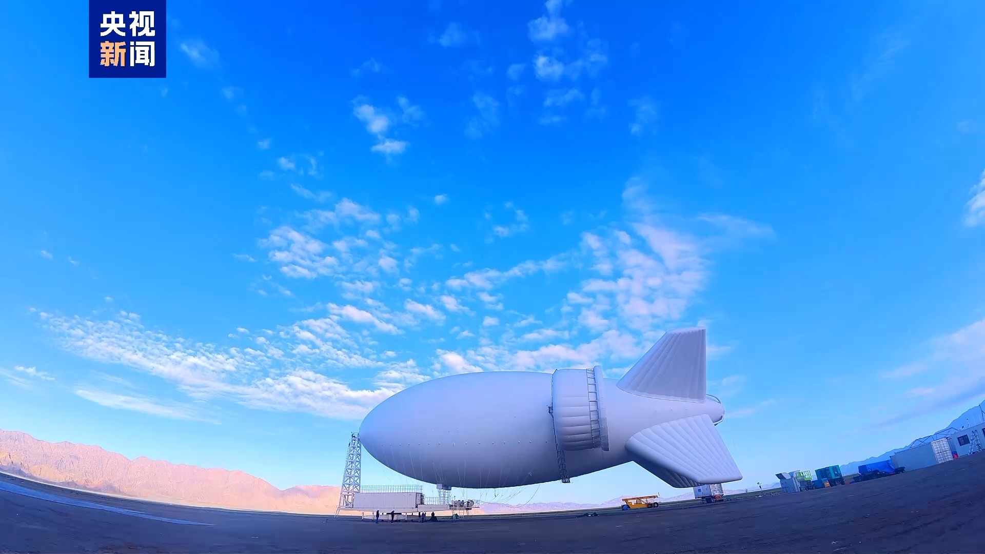 Le système éolien aéroporté S4000, développé en Chine, termine un test en vol complet dans une base d'essai située dans le nord-ouest de la Chine. /CMG