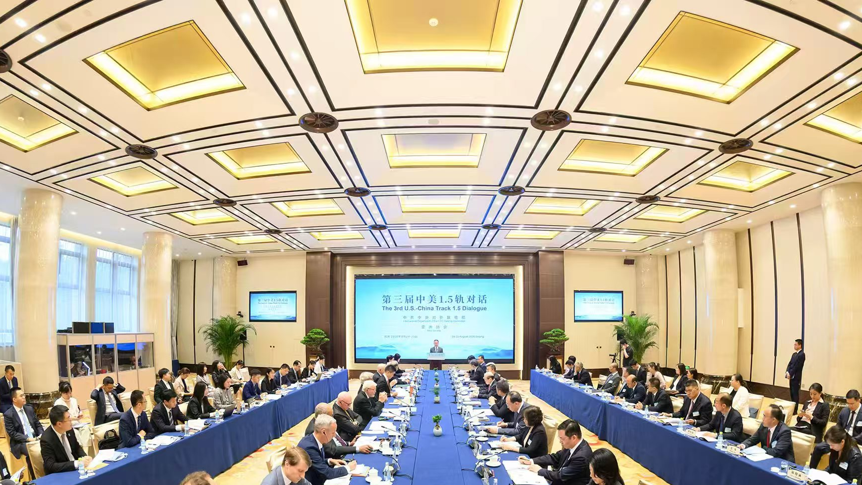 Le troisième dialogue Chine-États-Unis Track 1.5 se tient à Pékin, en Chine, le 25 août 2026. /IDCPC
