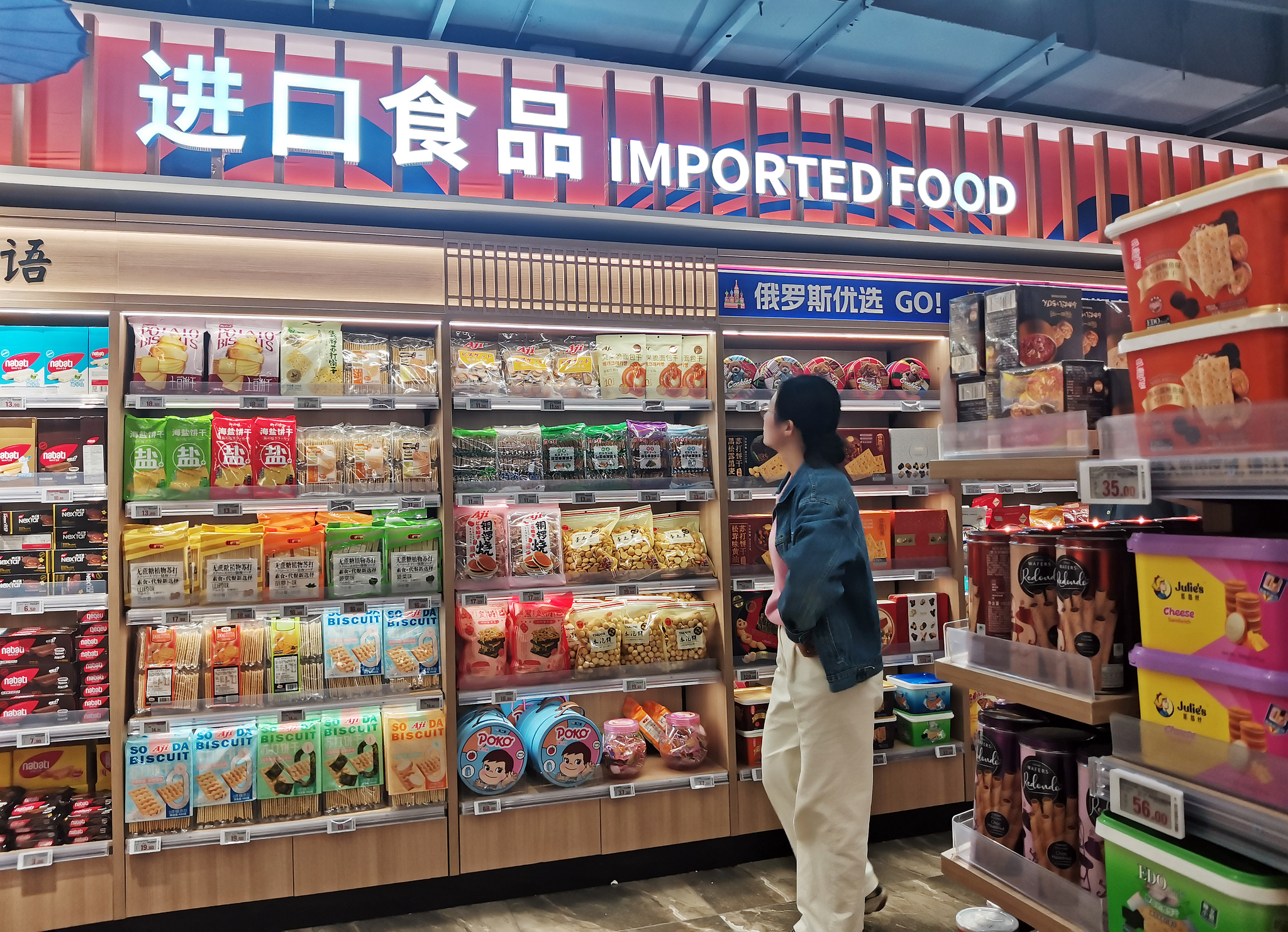 Un comptoir de vente de marchandises importées dans un supermarché de Yichang, province du Hubei, centre de la Chine, le 4 avril 2025. /CFP