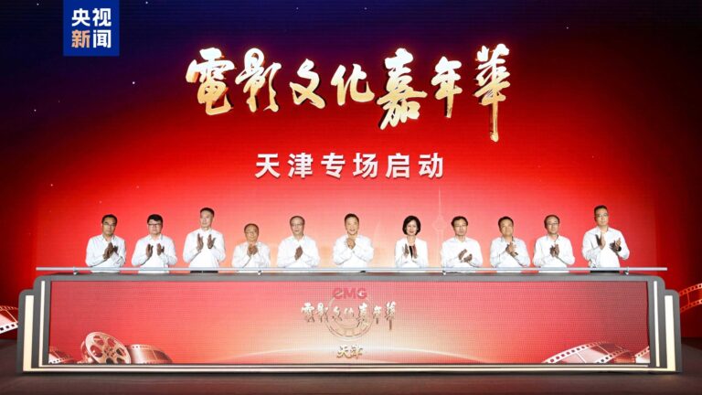 Le Carnaval de la culture cinématographique de la GCM démarre à Tianjin