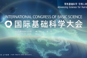 Pékin accueille un gala des sciences fondamentales et honore 9 pionniers avec une nouvelle médaille