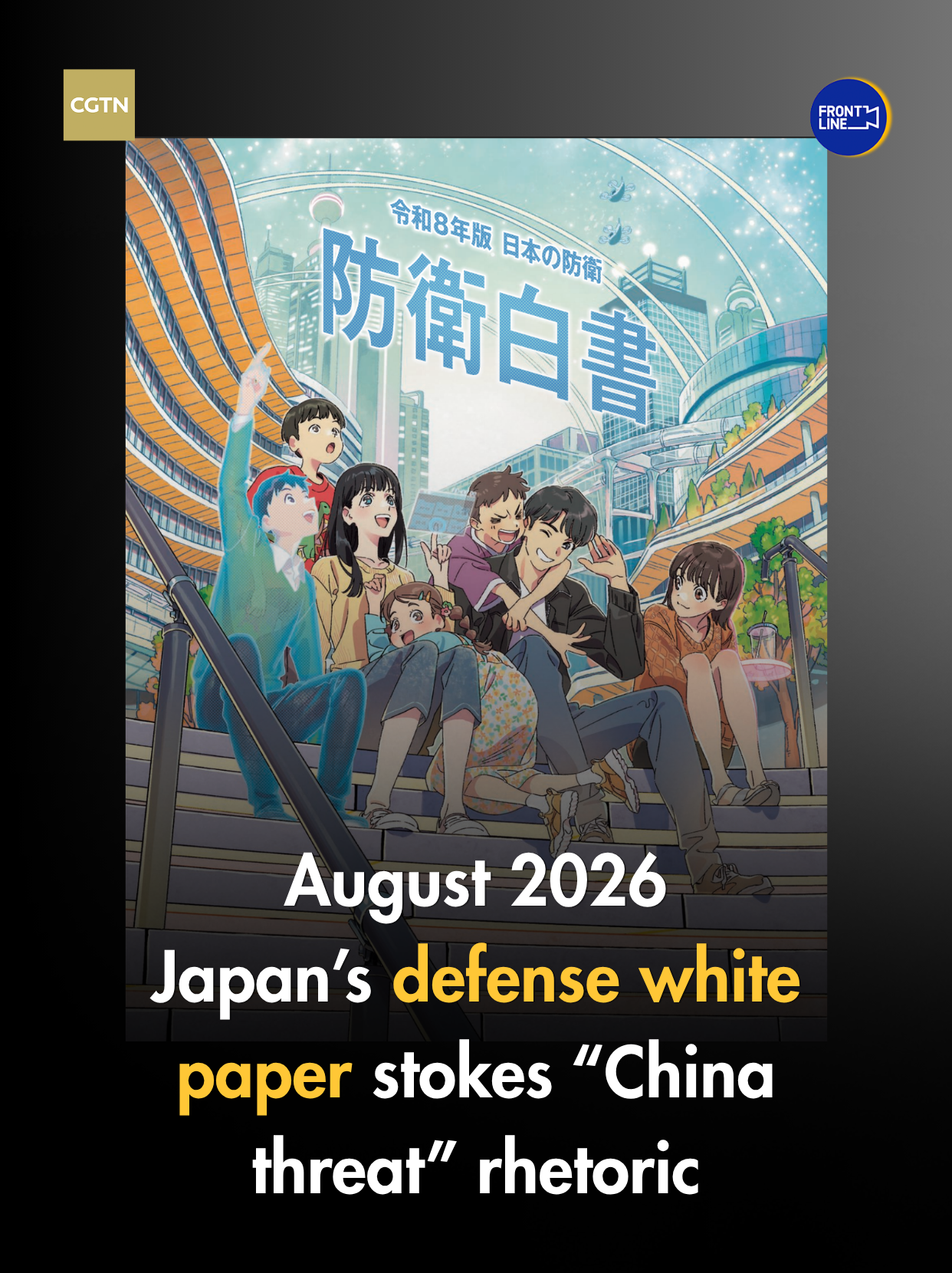 Le Japon s’éloigne-t-il de son engagement pacifiste ?