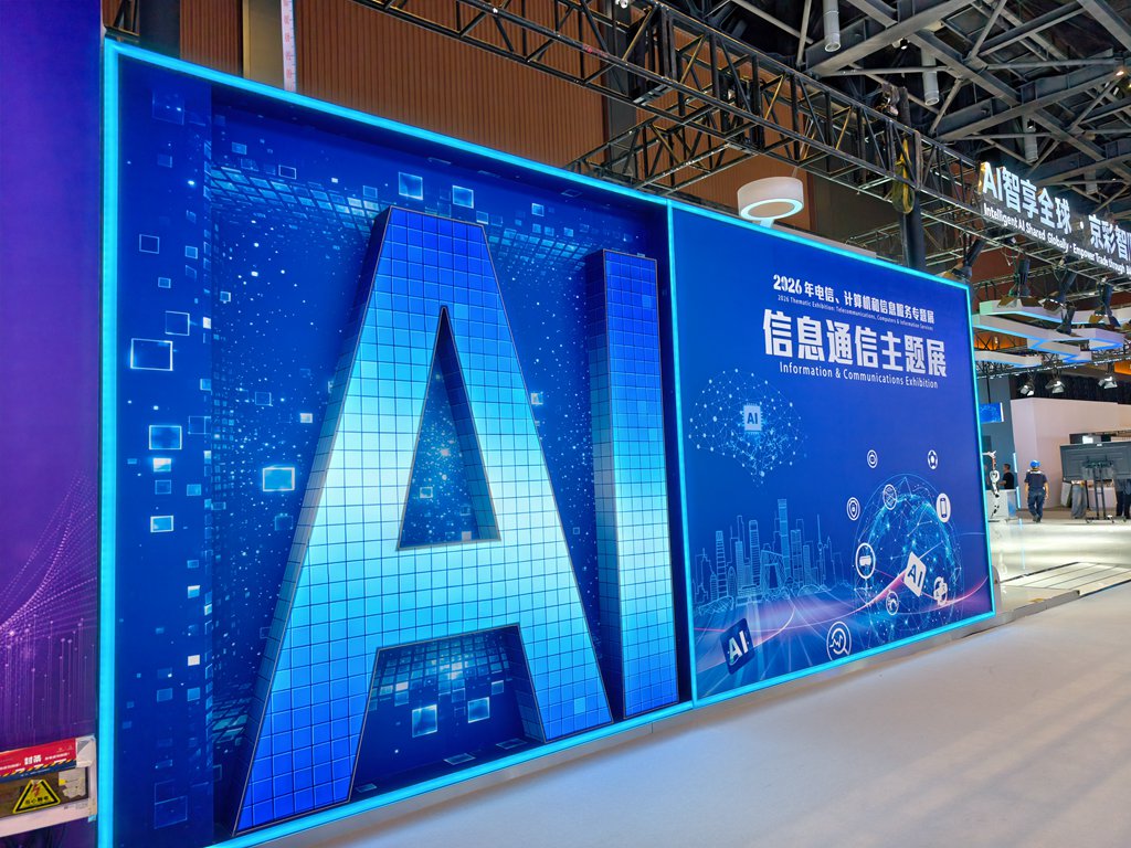 L'exposition sur l'information et la communication de la Foire internationale du commerce des services de Chine (CIFTIS) de cette année. Wang Chulun/CGTN