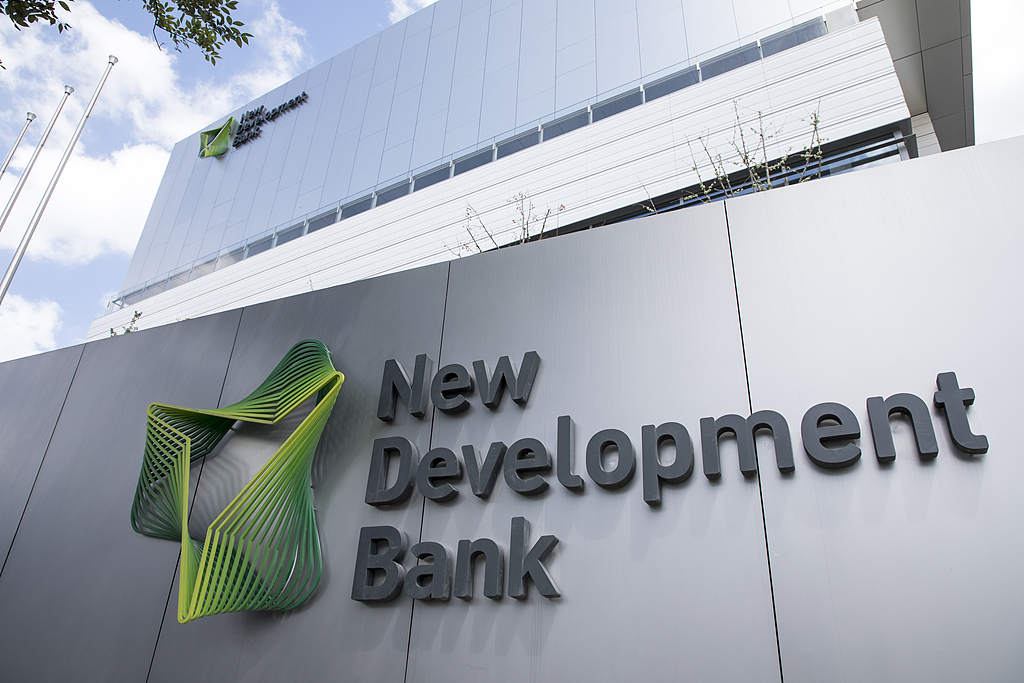 Le siège de la nouvelle banque de développement des BRICS à Shanghai, dans l'est de la Chine. /VCG
